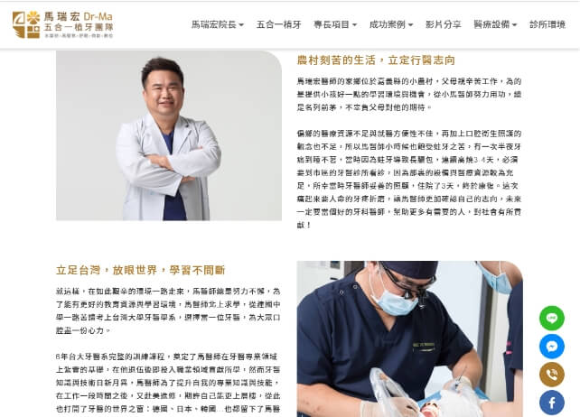 醫療診所 醫療診所