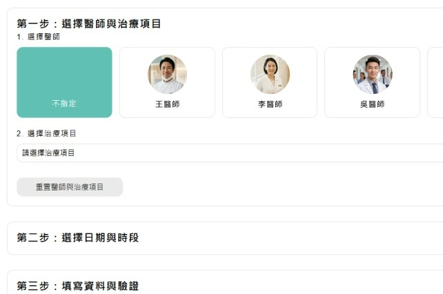 醫療診所