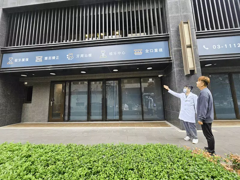 醫療診所 醫療診所