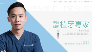 醫療診所 MedicalTreatment