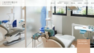 醫療診所 MedicalTreatment