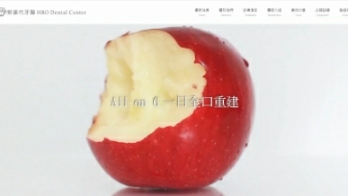 醫療診所 MedicalTreatment