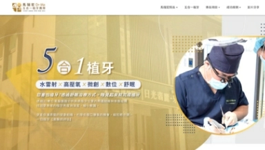 醫療診所 MedicalTreatment