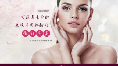 醫療診所 MedicalTreatment