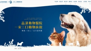 醫療診所 MedicalTreatment