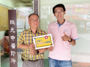 醫療診所 醫療診所