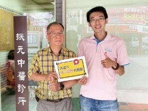 醫療診所 醫療診所