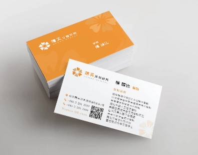 晴天牙醫