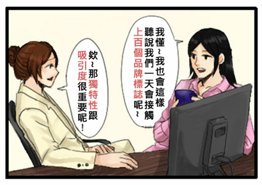 品牌設計 comic1