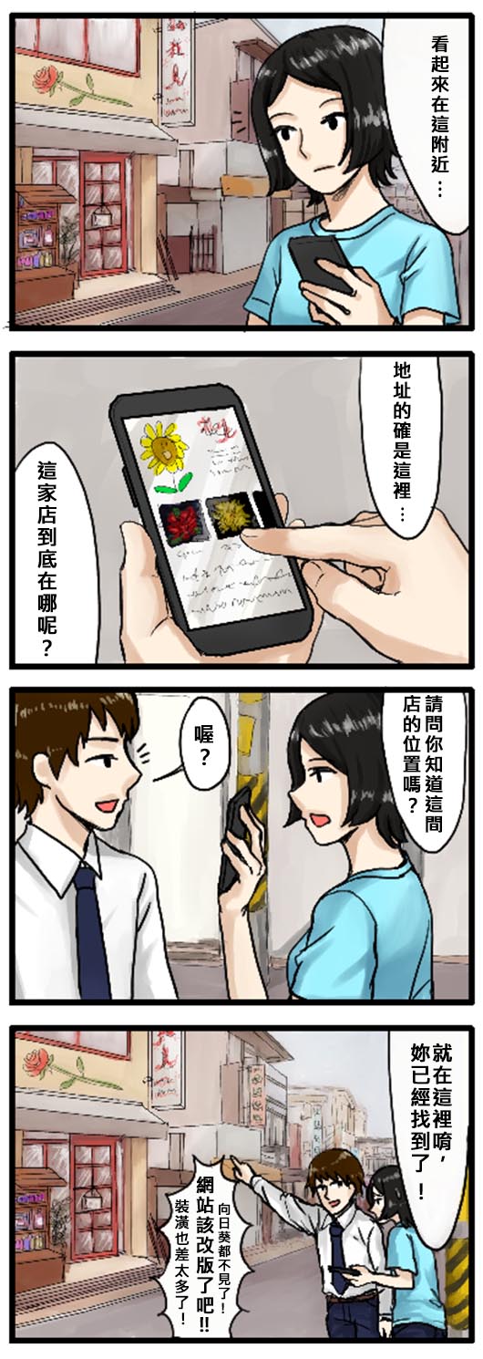 品牌設計 comic1