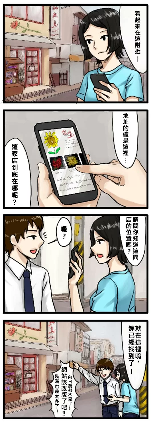 品牌設計 comic1