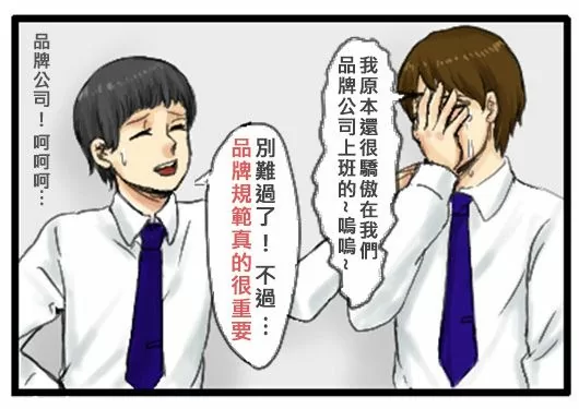 品牌設計 comic1