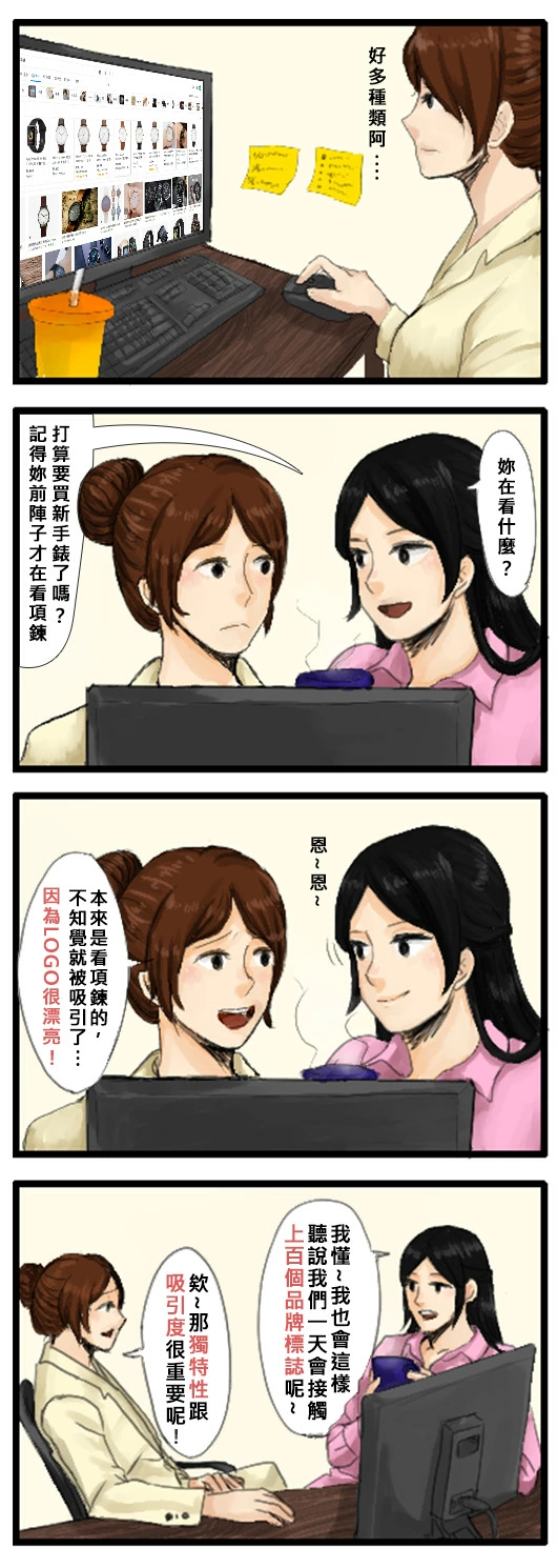 品牌設計 comic4