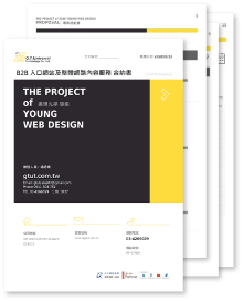 品牌設計 品牌設計