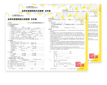 品牌設計 品牌設計