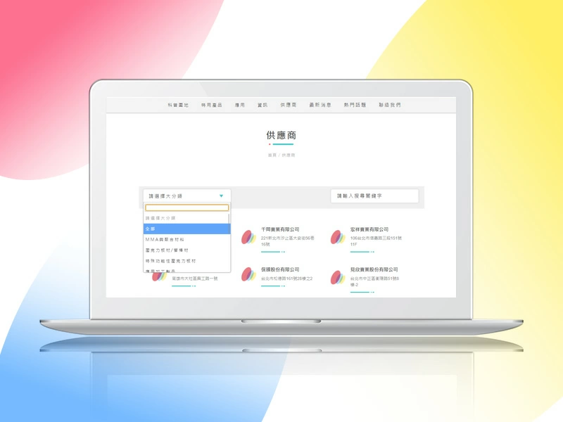 知名化工專業網